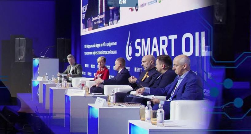 ЛАНИТ ― генеральный партнер форума Smart Oil & Gas