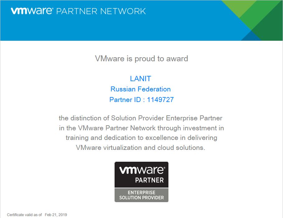 VMware patner network