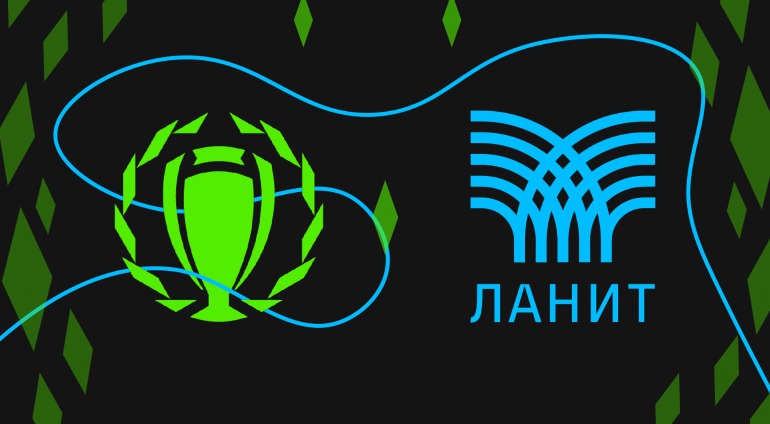ЛАНИТ ‒ генеральный партнер осеннего сезона киберспортивного чемпионата «Лига Чемпионов Бизнеса»